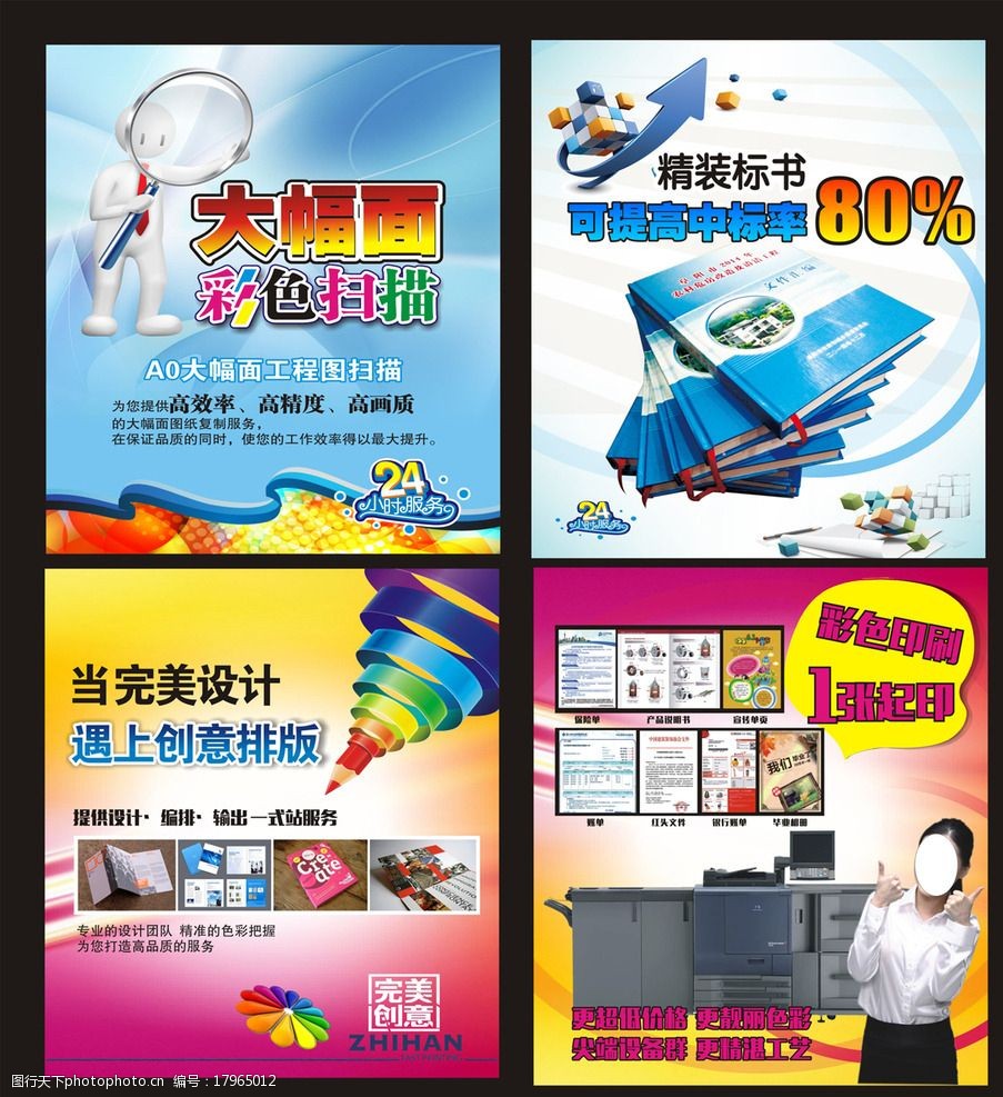 圖文快印廣告在建筑設計中的應用與創意設計融合