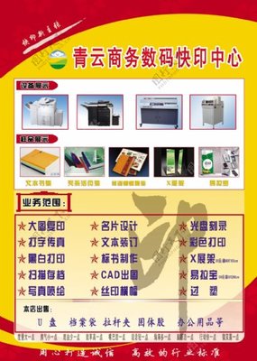 專業圖文設計與打印，一站式解決方案