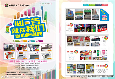 平面設計，點亮您的圖文世界——專業圖文店宣傳