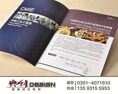 太原食品畫冊設(shè)計(jì)——專業(yè)圖文設(shè)計(jì)助力品牌視覺升級
